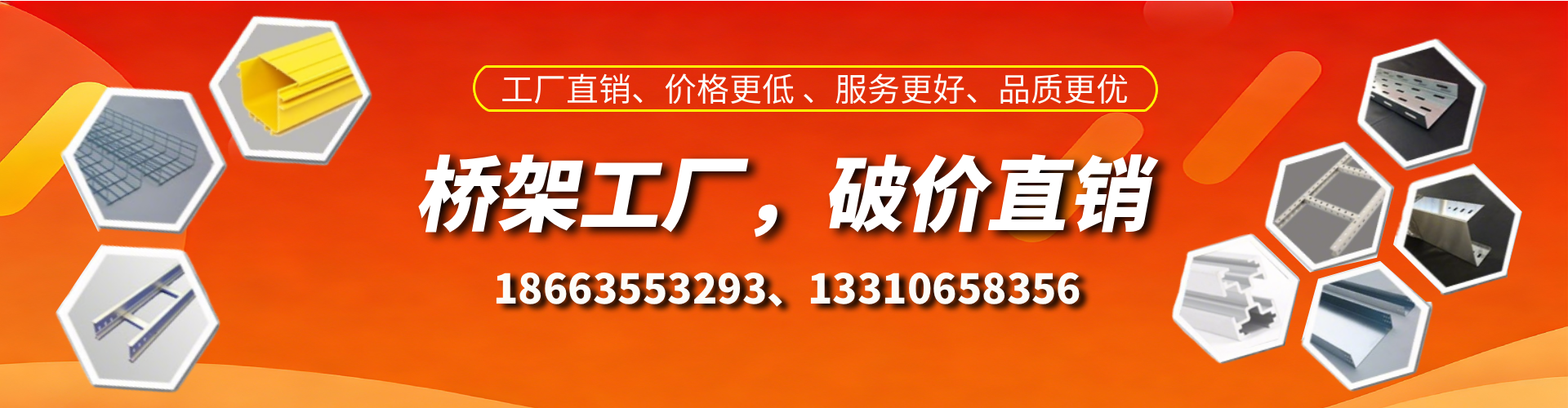 邓州桥架厂家